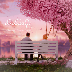 Jimmy & La Yaung Min - Tate Ta Khoe