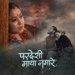 Deepika Bayambu Magar - Pardeshi Maya Namare