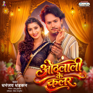 Dhananjay Dhadkan - Othlali Ke Colour