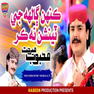 Mehboob Mirjat - Waqt Ahiyo Tokhe Budha Enda Seen