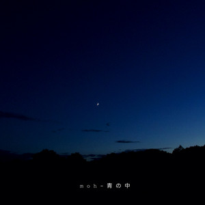 Ao No Naka
