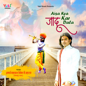 Aisa Kya Jaadu Kar Dala by Shri Bal Vyas Vivek Ji Maharaj
