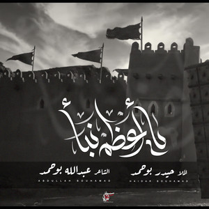 يا اعظم نبأ