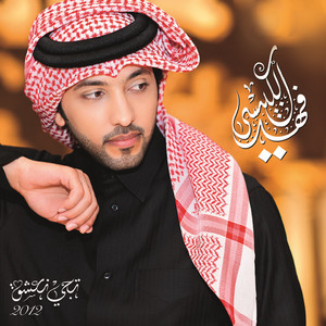 Fazza - Soaal
