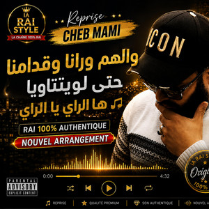ha ray ha ray الهم مورانا و كدامنا by IA RAI STYLE