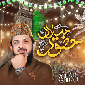 Zohaib Ashrafi - Hai Milad Huzoor Ka