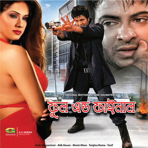 Doly Shayontoni - Jekhane Jai Shekhane