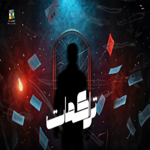 Mostafa Shokry - تراكمات
