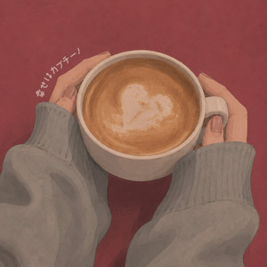 幸せはカプチーノ by shimamo