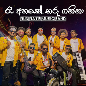 Ra Ahase Tharu Ganina chooty Nangiye (feat. Naveen Mudalige)