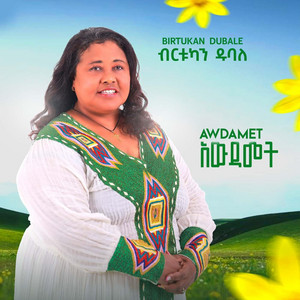 Birtukan Dubale - Awdamet