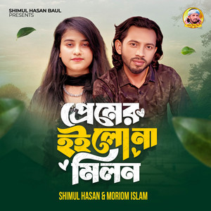 SH Music Team & Moriom Islam - Premer Hoilo Na Milon (PT 4)