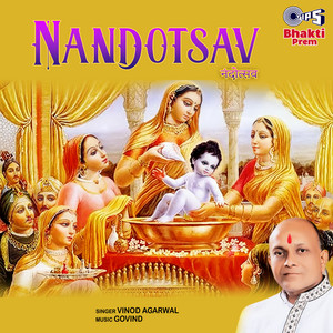 Nandlala Pragat Bhaye Aaj by Vinod Agarwal