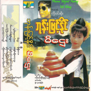 Phone Myint Naing - Mi Htay