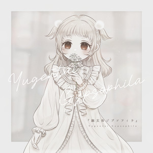 Yugentai Gypsophila by ruha