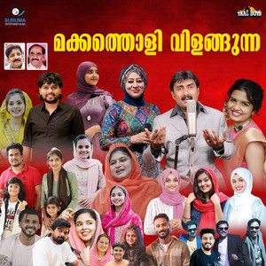Makkatholi Vilangunna by Faisal Thayinery, Nathasha Sathyan
