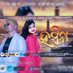 Haseena - Sambalpuri by Reetesh Suna, Alisha Mishra