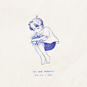憂いを食べる (feat. KEPI) by Wiz_nicc, KEPI