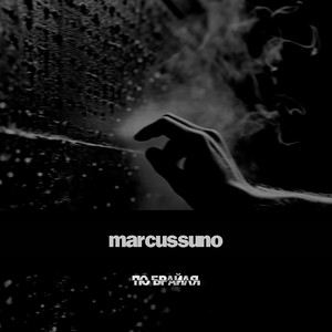 По Брайля by marcussuno