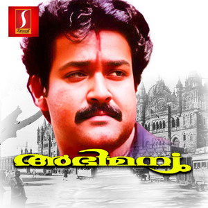 Raveendran, Kaithapram, M. G. Sreekumar & K.S. Chithra - Ramayanakatte (Duet)