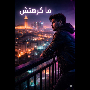 NEXUS : MA KREHTCH - ما كرهتش by tarik kaim NEXUS