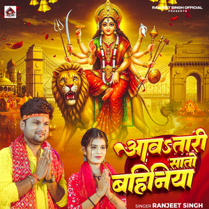 Aawa Tari Sato Bahiniya by Ranjeet Singh