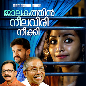 Jalakathin Neelaviri Neekki