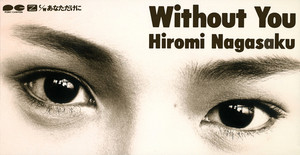 N - Album by Hiromi Nagasaku | Spotify