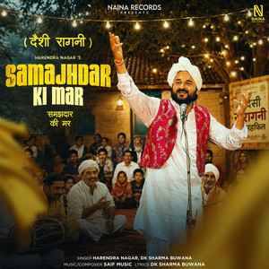 Samajhdar Ki Mar by Harendra Nagar, DK Sharma Buwana