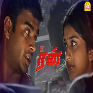 Vidyasagar, Harish Ragavendra, Jack Smely, Sadhana Sargam & Viveka - Minsaram En Meethu