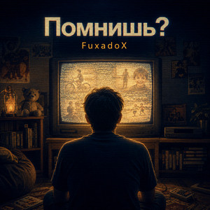 Помнишь? by FuxadoX