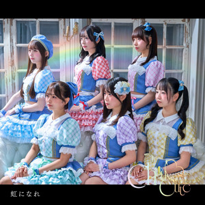 虹になれ by Chuu♡Cute