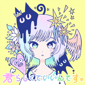 カエルの女王様 - Single by はいた雨ツブ | Spotify