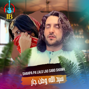 سید اللہ وطن جار - Shahpa Pa Lalo Lao Sabo Shawa
