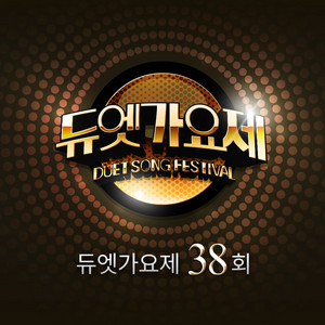 내 여자 by The One, 남주희