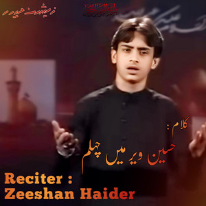 Hussain as Vair Mein Chelam New noha