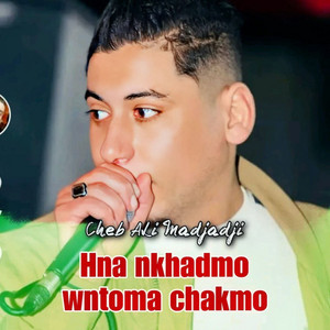 Cheb Ali Madjadji - Hna nkhadmo wntoma chakmo