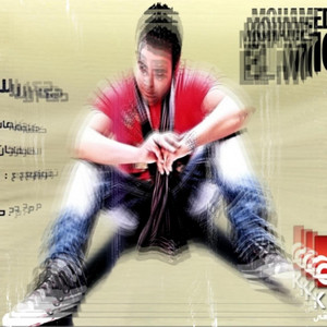 ولا كان by PRO BEAT