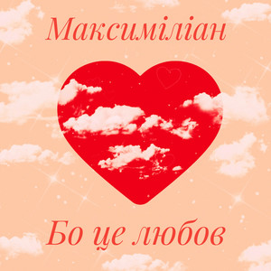 Обкладинка: Друзі
