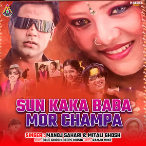 Sun Kaka Baba Mor Champa by Manoj Sahrari, Mitali Ghosh