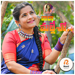 Bala Mallesho by Swathi Reddy UK