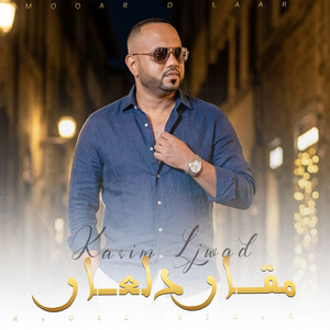 Mqqar D Laar by Karim Ljwad