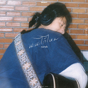 นะนะได้ไหม by sarah salola