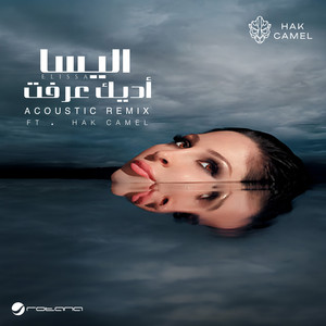أديك عرفت (Acoustic Remix) by Elissa, هاك كامل