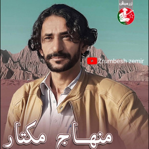 Minhaj Mukhtar - Estaal Zeden Malpadan