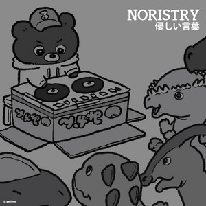 優しい言葉 by NORISTRY