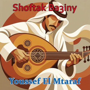 Shoftak Ba3iny - Oud Version by Youssef El Mtaraf