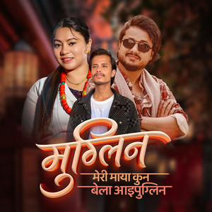 Madan Dhakal, Deepika Bayambu & Ghanashyam Khatri - Muglin (Meri Maya Kun Bela Aaipuglin) [feat. Sagar Lamsal Bale, Sunisha Bajgain, Harish Niraula Kake & Junu SD]