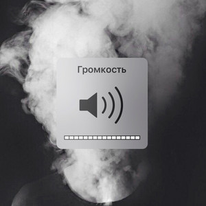 Обкладинка: Затянись