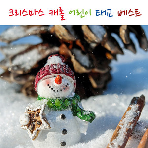 Jingle Bells
